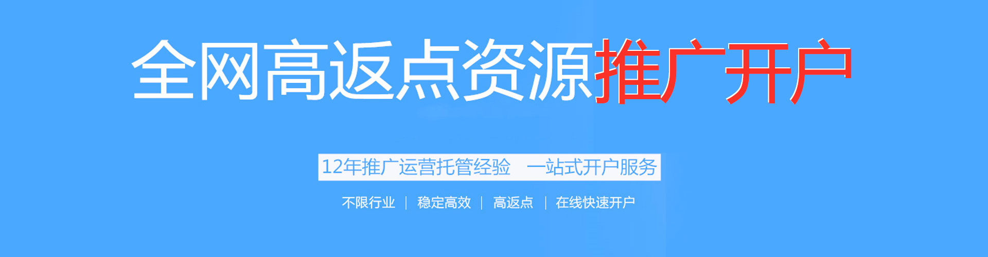 灵武信息流大师
